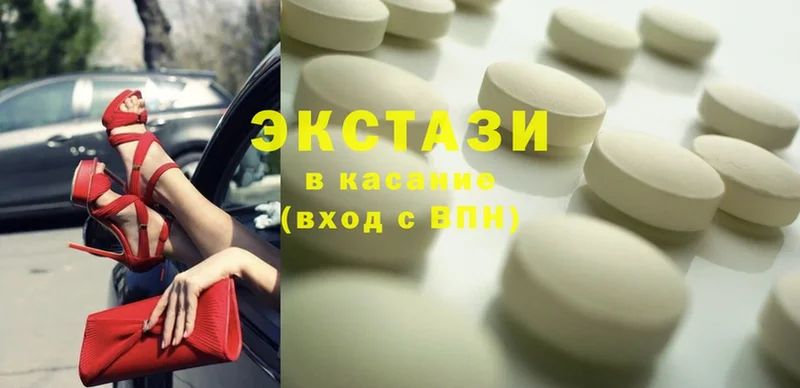 как найти наркотики  Новочебоксарск  Ecstasy XTC 